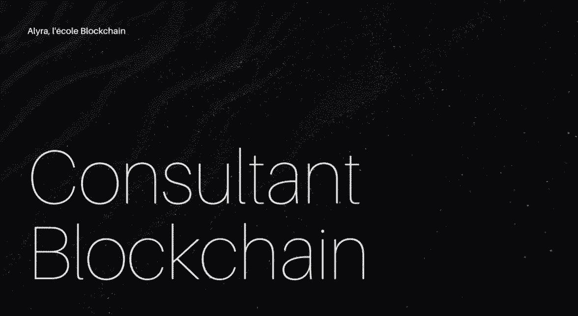 Alyra consultant blockchain