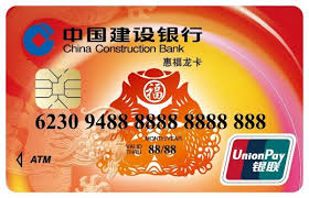 UnionPay Carte bancaire chine