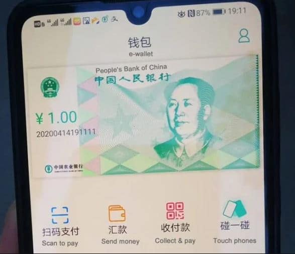 Application smartphone CBDC CHINE