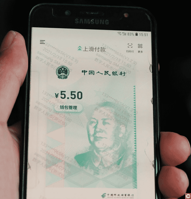 Yuan digital