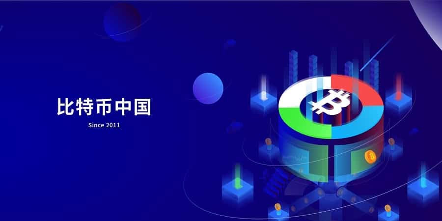 BTCChina depuis 2011